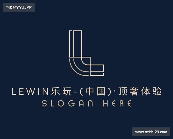 介绍LEwin乐玩-(中国)·顶奢体验